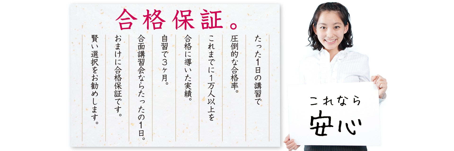 ボイラー技士 2級 講習会｜2日間の短期集中＆合格保証で最短取得